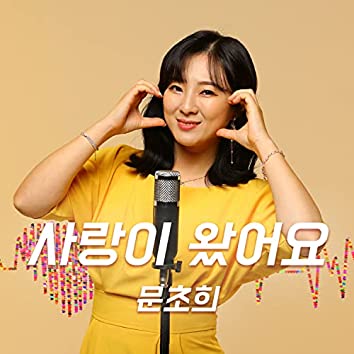 문초희