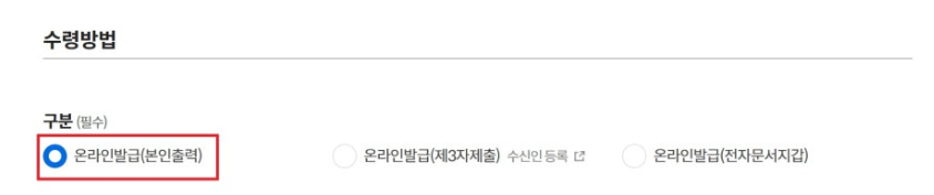 건강기능식품 영업신고서 작성 수령방법