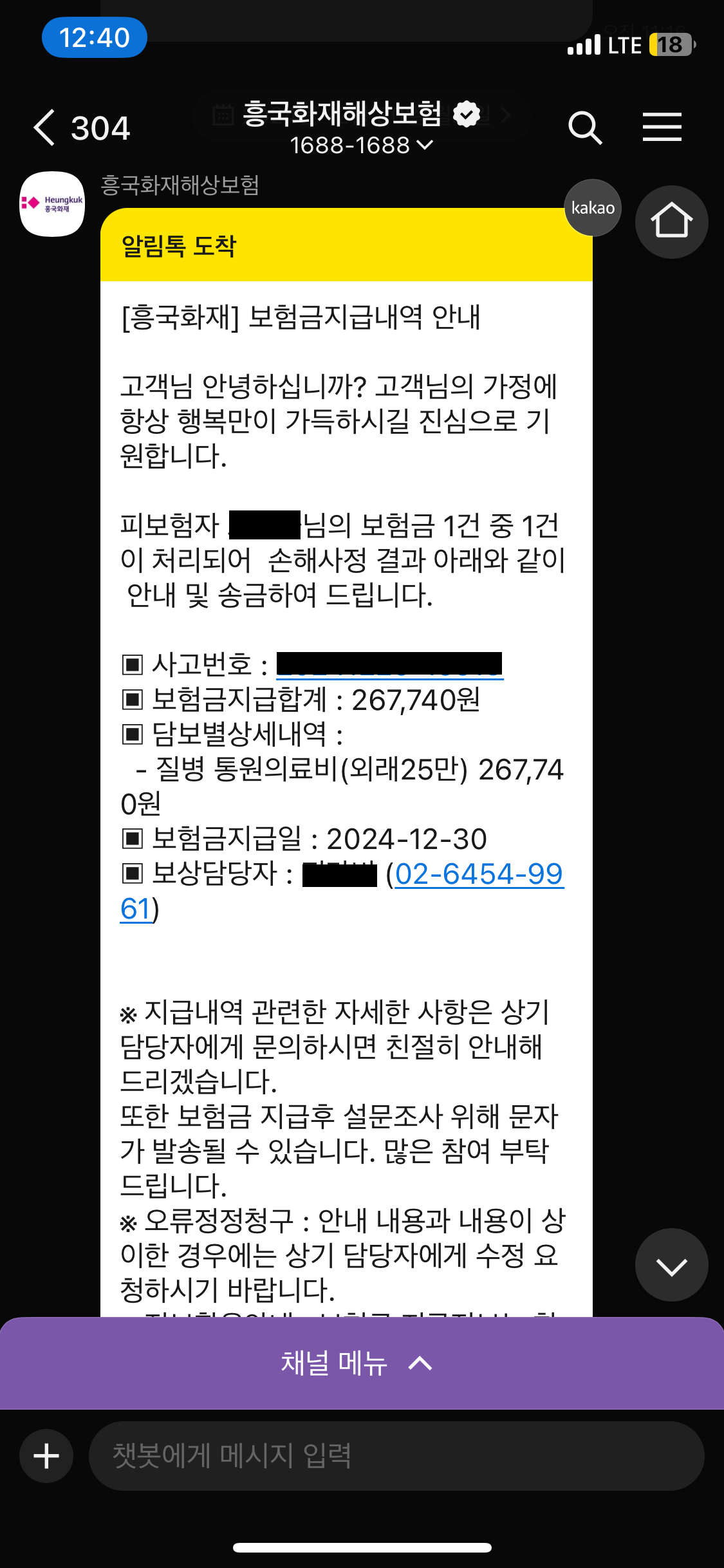  실비청구-흥국화재