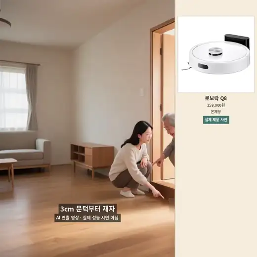 3cm 문턱과 경사로를 확인하는 AI 연출 영상