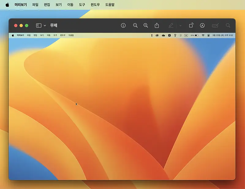 미리보기에서 화면을 캡처하면 파일로 저장되지 않고 미리보기 앱 창으로 바로 열린다.