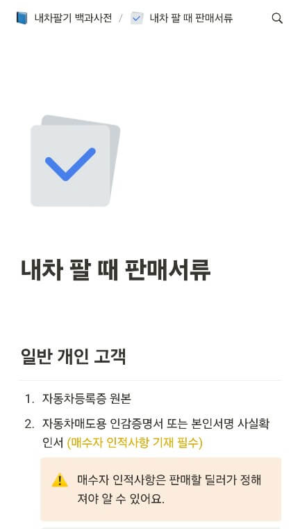 중고차 판매