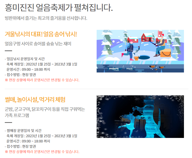 2월 축제 일정