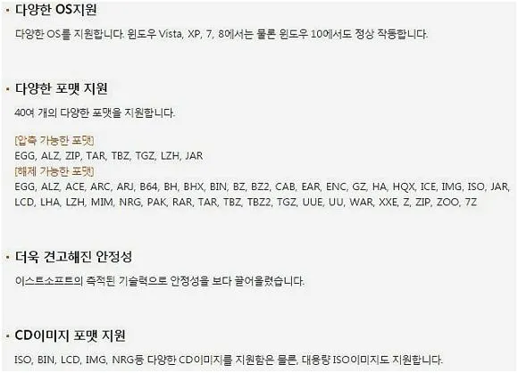 알집 다운로드