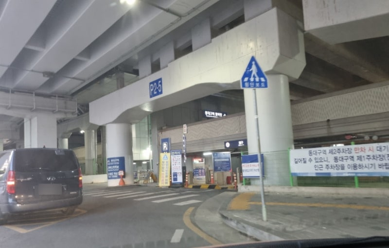 동대구역 주차장 요금