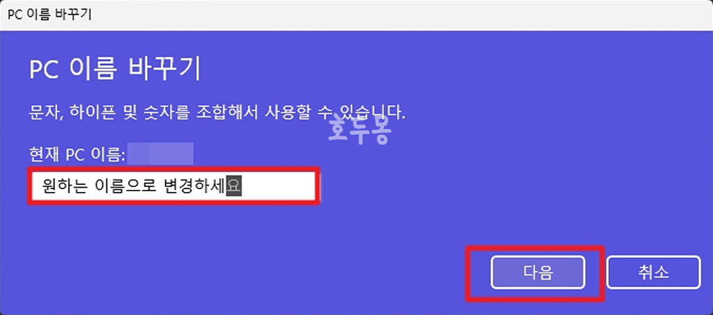 원하는 이름으로 변경하기