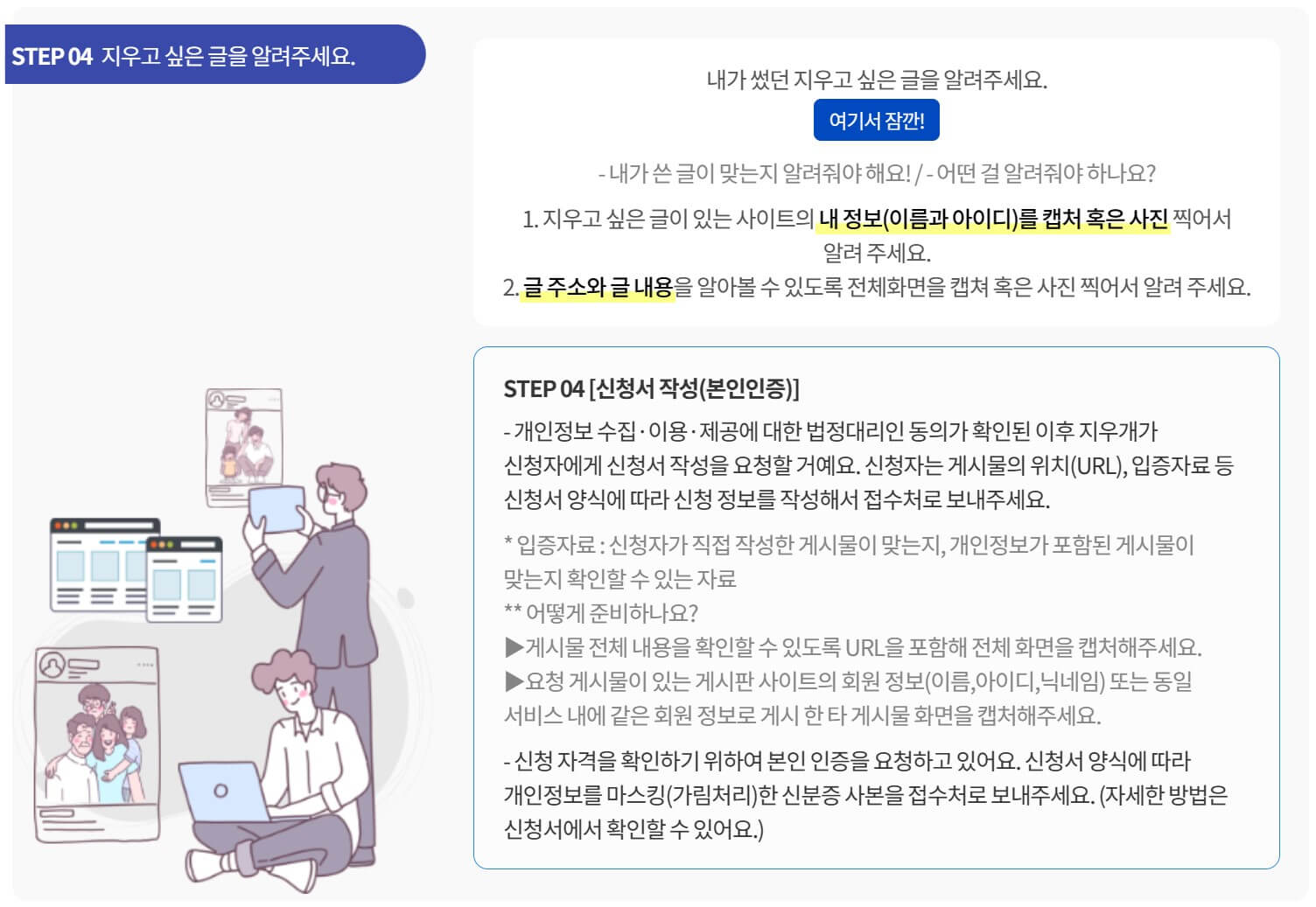 4. 지우고 싶은 글을 알려주세요