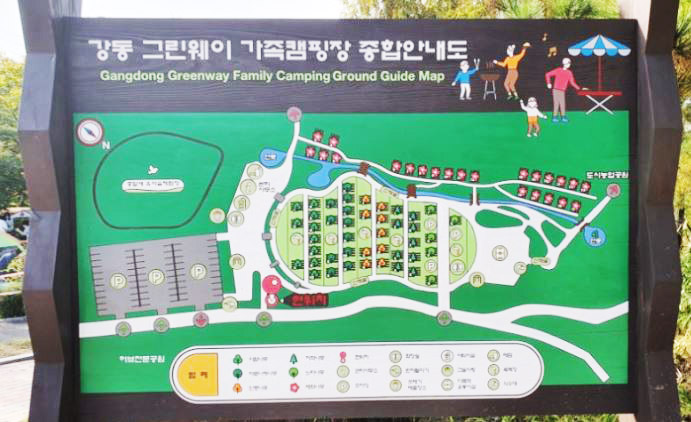 강동그린웨이 캠핑장 예약방법