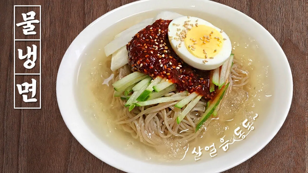 gg_동치미 냉면 육수 레시피_40