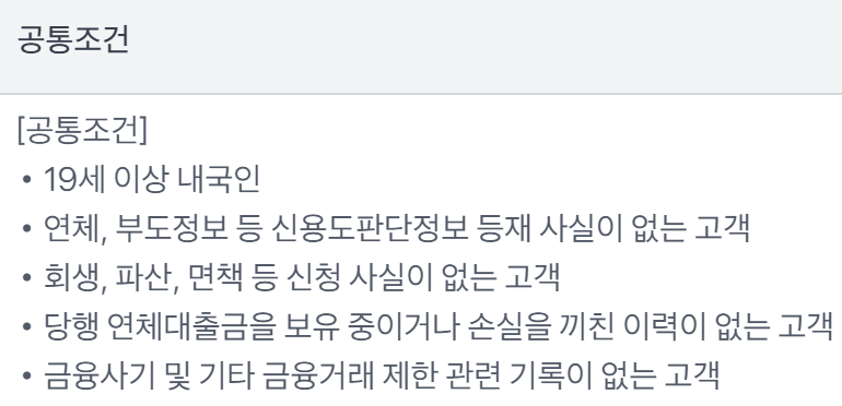 토스뱅크 마이너스통장대출