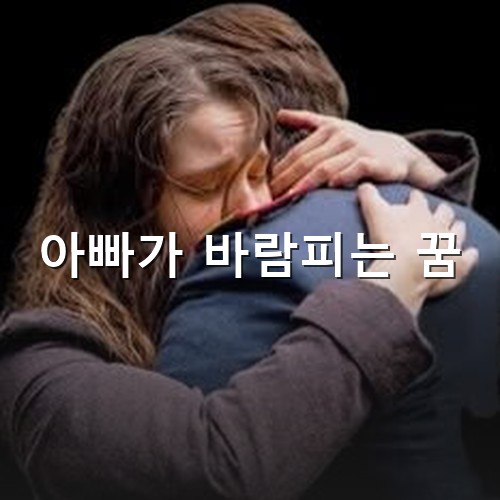 중년의-여성이-남성을-꼬옥-꺄안고-울고있는-모습