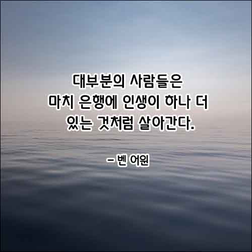 명언-이미지