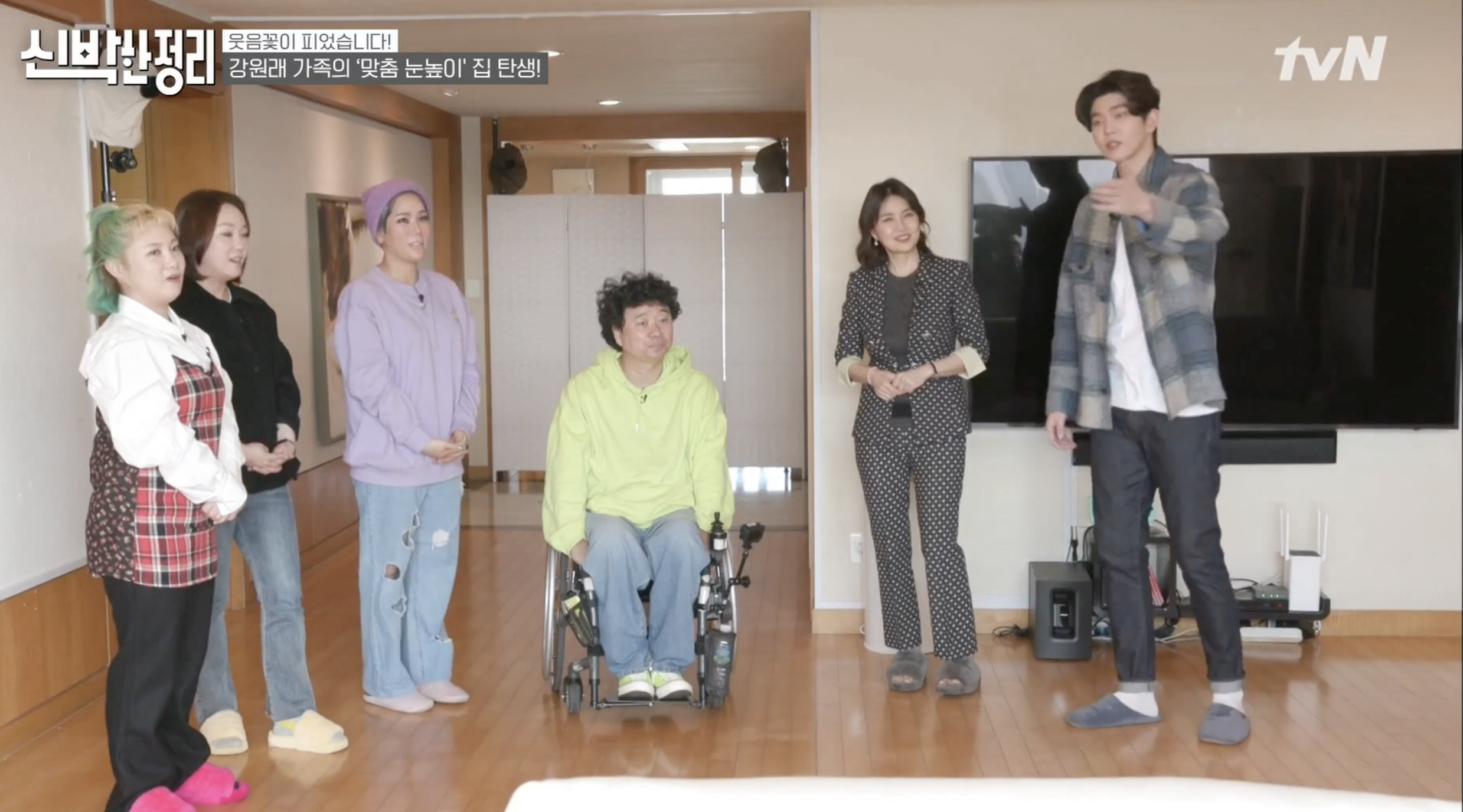 강원래 집