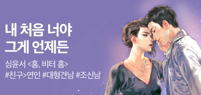 모텔 캘리포니아 원작 '홈, 비터 홈'