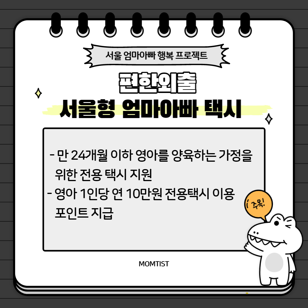 엄마아빠 택시