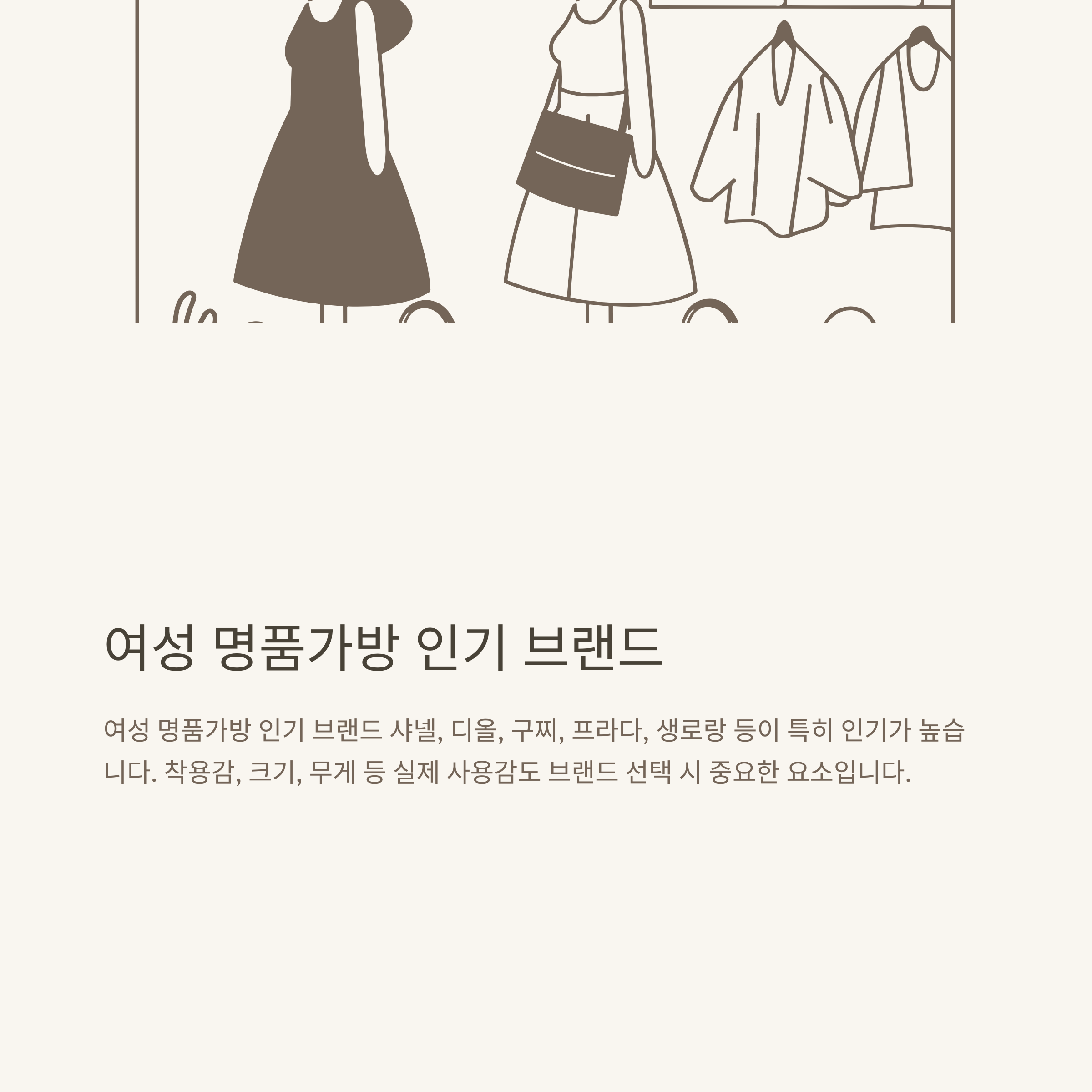 명품가방 브랜드 순위 완벽 정리: 2025 인기 TOP 10부터 여자 가방 브랜드 실사용 후기까지3