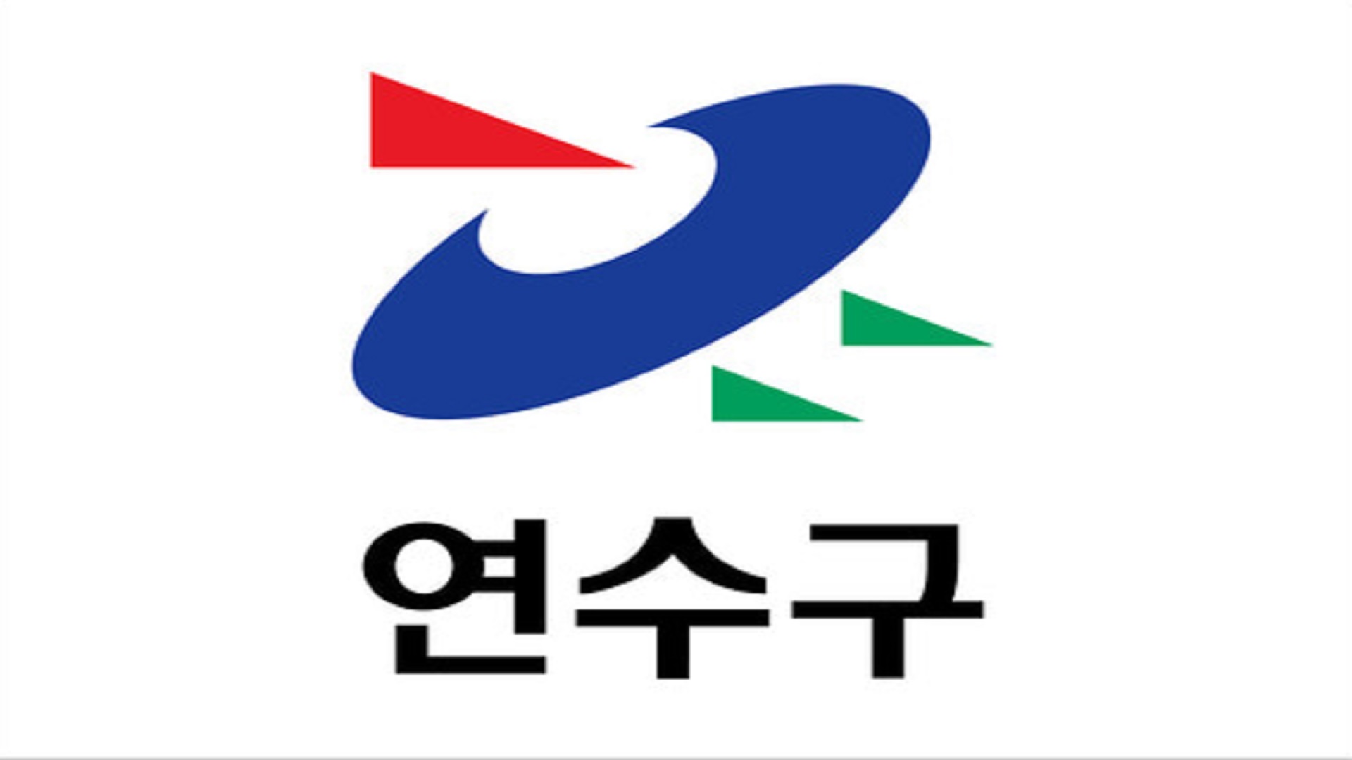 인천광역시 22대 국회의원 투표 장소 안내문