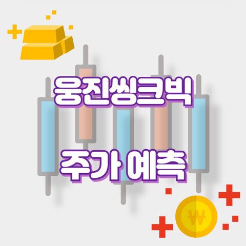 웅진씽크빅_썸네일