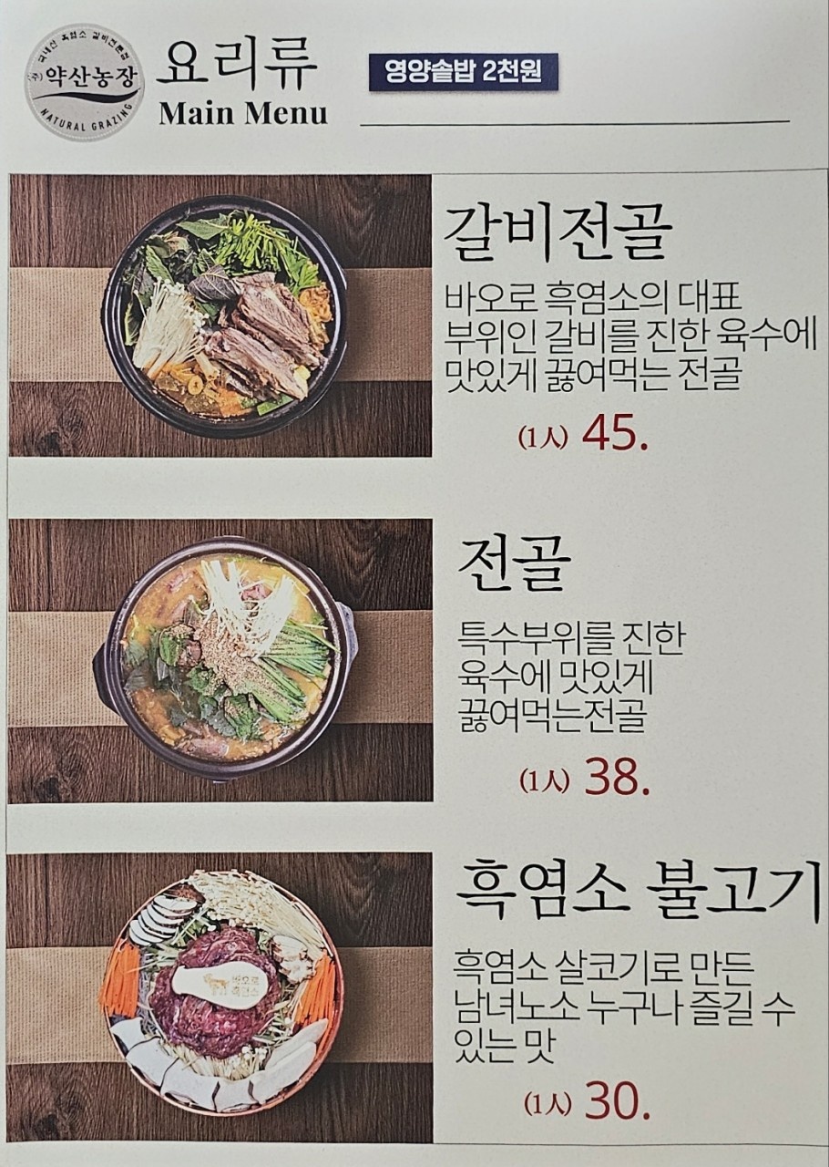 생생정보 서울 흑염소 맛집 위치 및 정보(흑염소갈비수육 vs 흑염소갈비전골) & 생생정보 홍어 엄마 은희네 홍어무침 정보