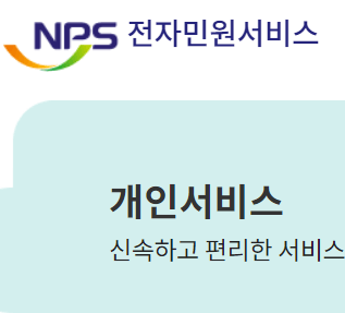 국민연금 수령나이