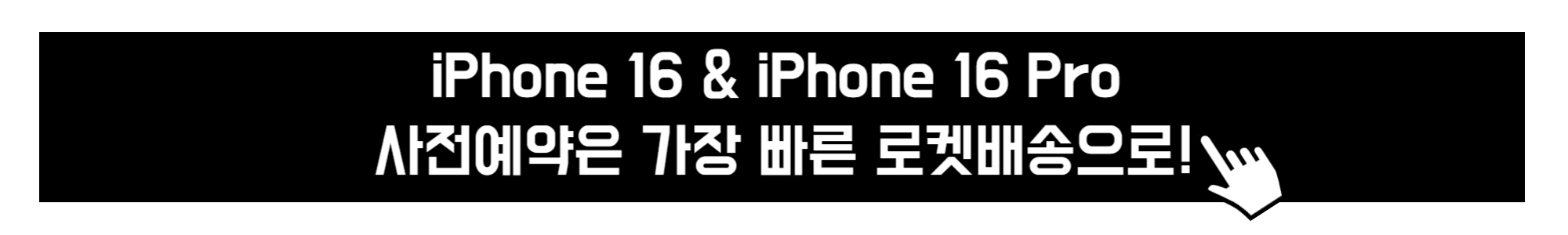 SKT 아이폰16, SK 아이폰16, 아이폰16 무이자, 아이폰16 무이자 비교, 아이폰16 사전예약, 아이폰16프로 사전예약, 아이폰16프로 무이자, 아이폰16프로맥스 무이자할부, 아이폰16프로맥스 무이자, 아이폰16프로 무이자할부, 아이폰16 무이자할부, 아이폰16프로 사은품