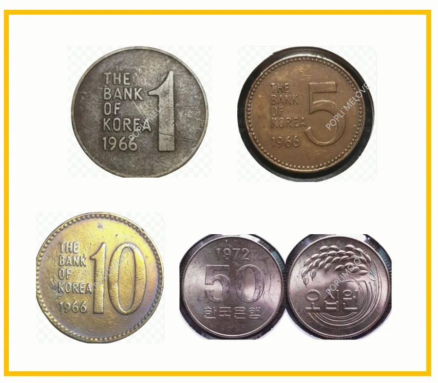 1원, 5원, 50원