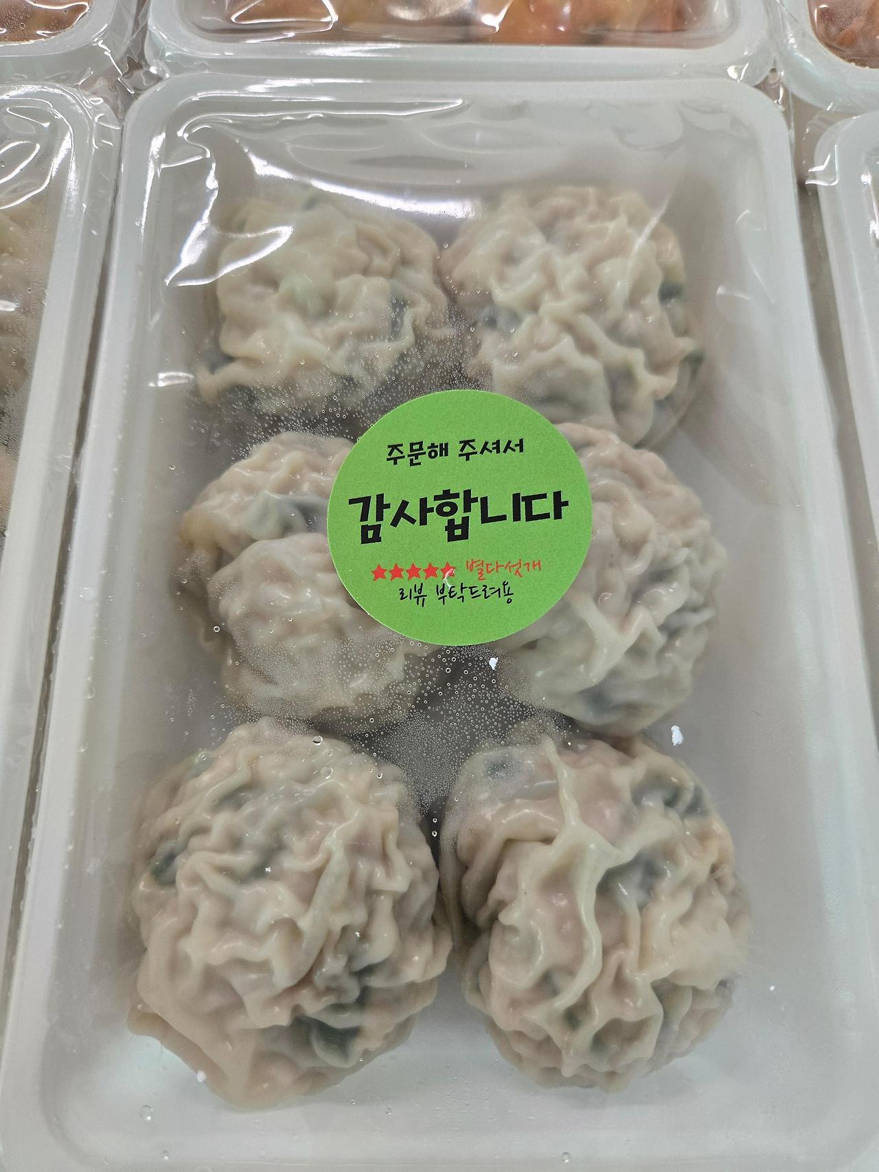 코끼리만두 전화 예약 택배 주문 방법