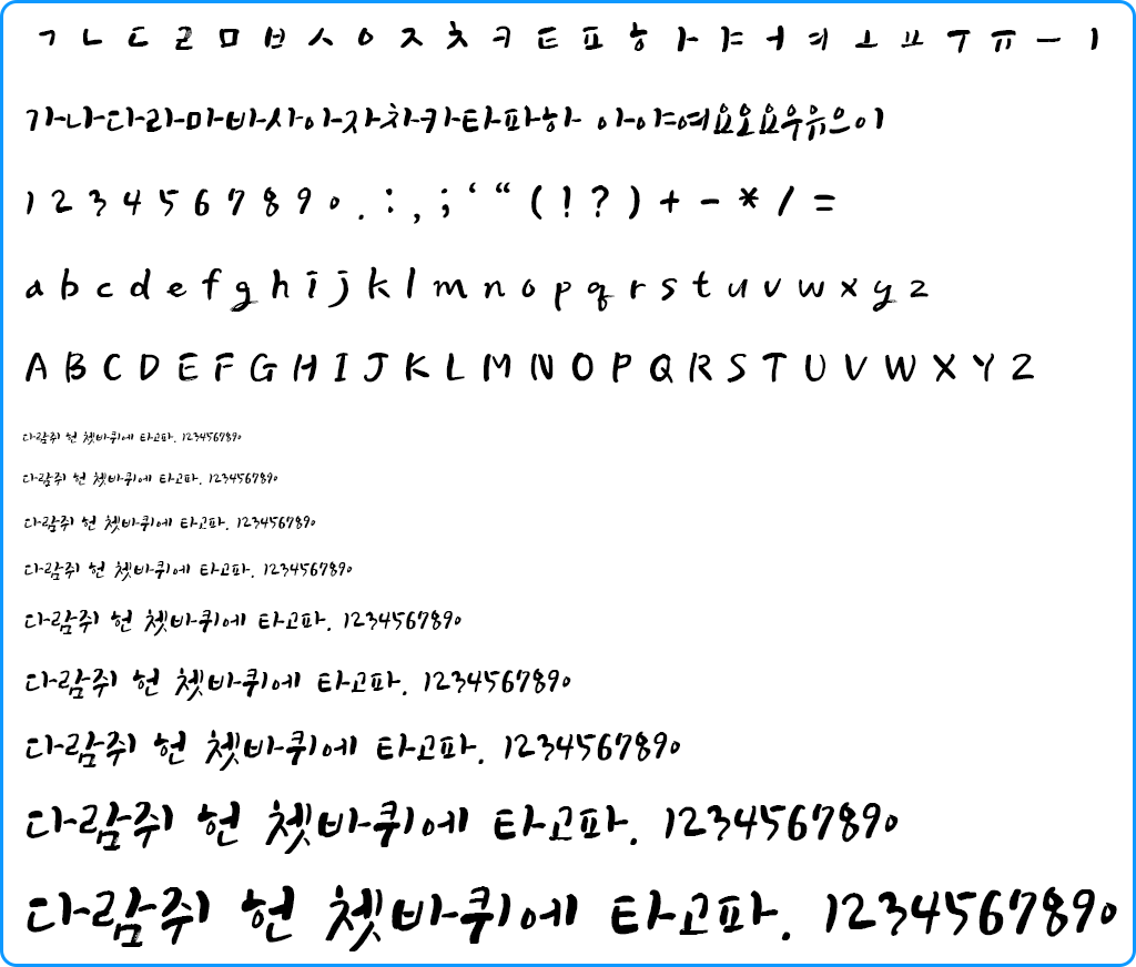 자음모음