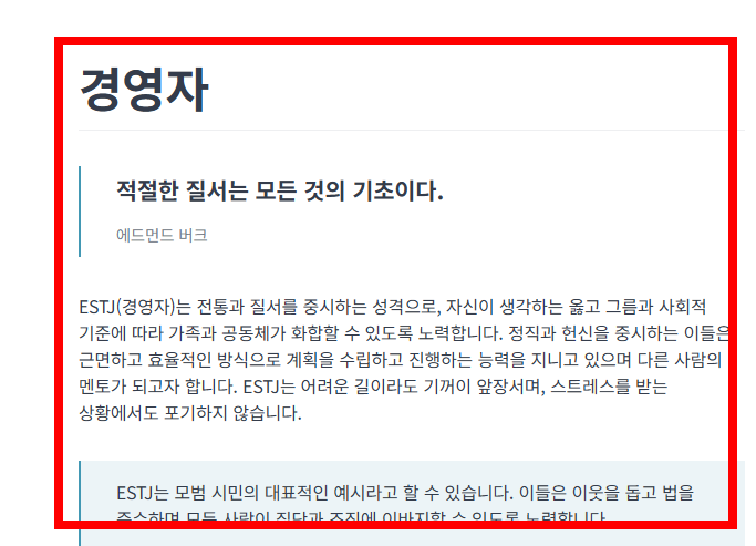 mpti 성격유형 테스트 사이트