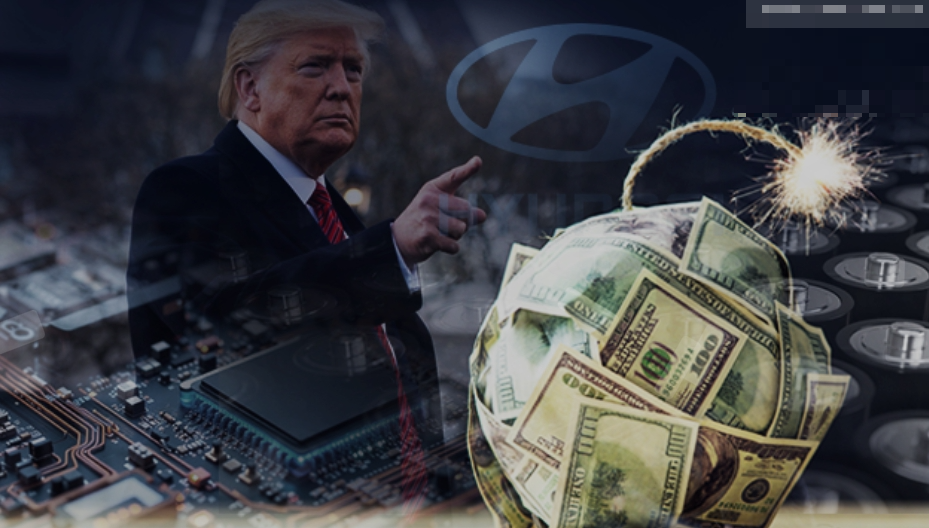 트럼프 상호 관세