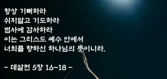 위로의 성경 말씀 치유의 말씀 50선_23