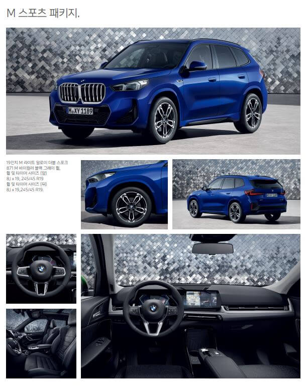 bmw-x1-m스포츠패키지