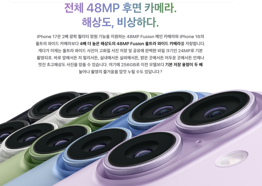 아이폰 17 시리즈