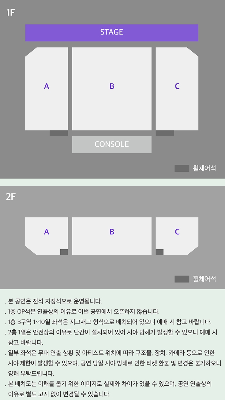 좌석배치도