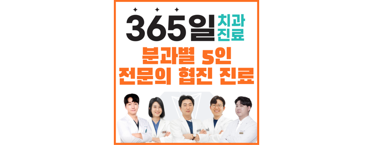 구리시 치과