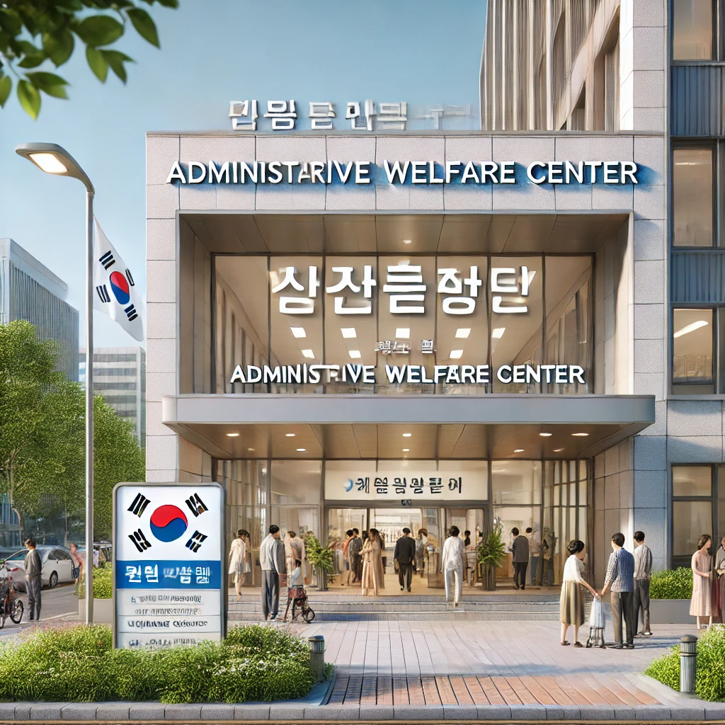 관할 주민센터 찾는 방법