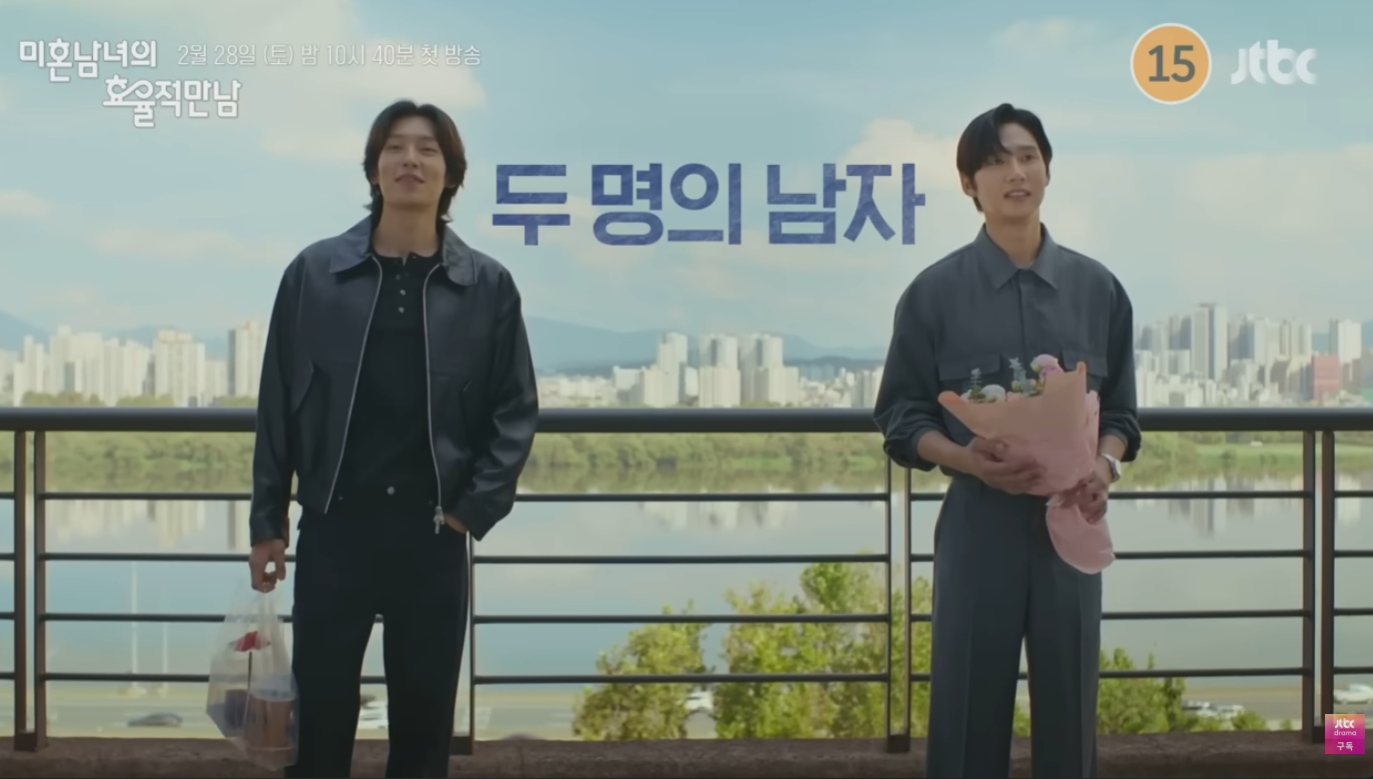 미혼남녀의 효율적 만남