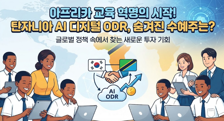 디지털 교육O DR 관련주