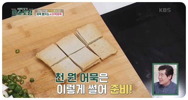 사각어묵 6등분