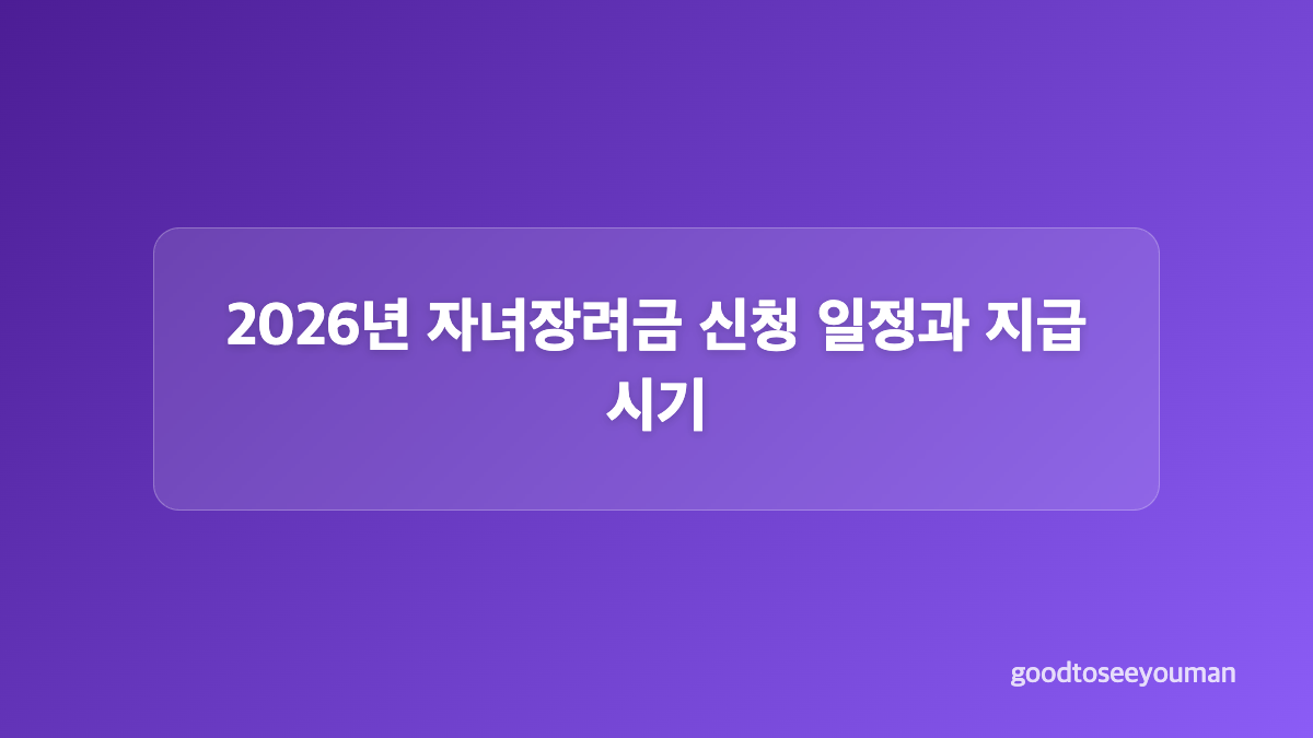 기본 신청 대상