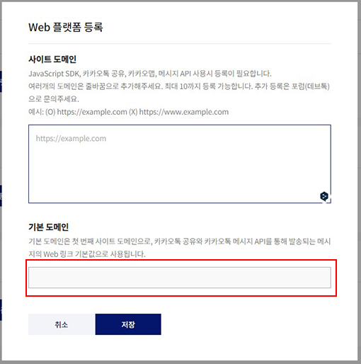 카카오 401오류 이미지