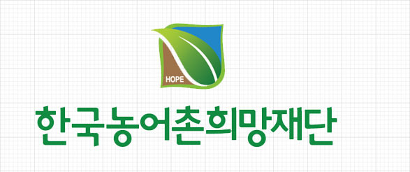한국농어촌희망재단로그설명
