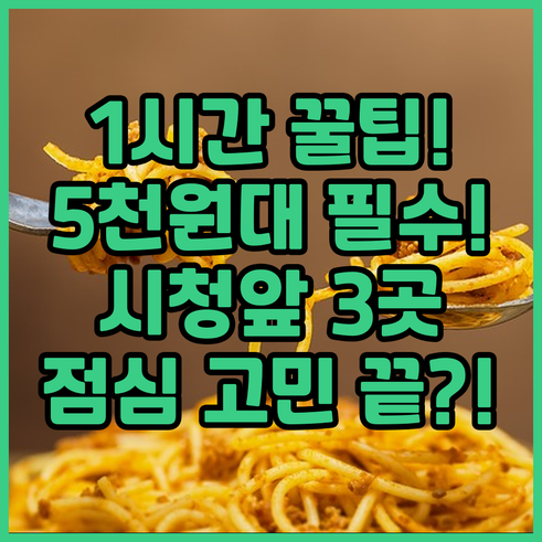 창원시청 공무원 점심시간 1시간 해결..