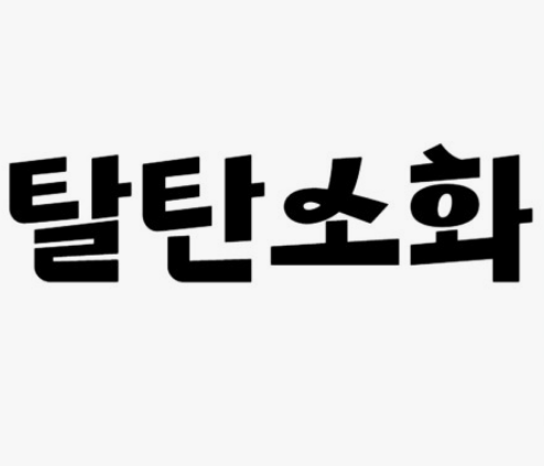 해양 광물 채굴이 탄소 배출과 해저 환경에 미치는 이중적 영향