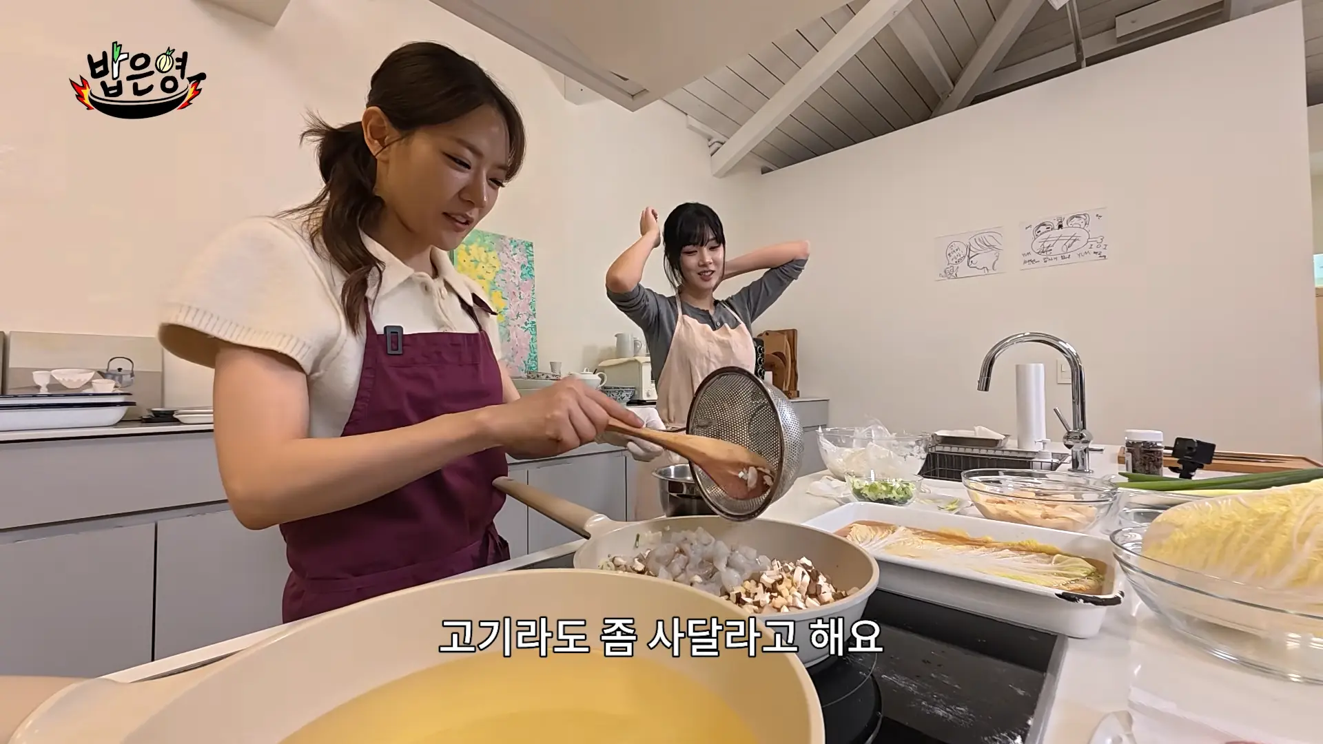 밥은영 유튜브 채널 캡쳐