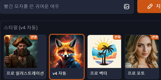 텍스트만 입력하면 이미지가 나오는 툴