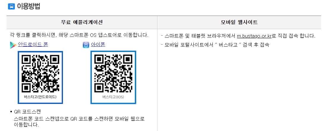 동대구 김해공항 리무진 버스 노선 시간표 요금 예약방법