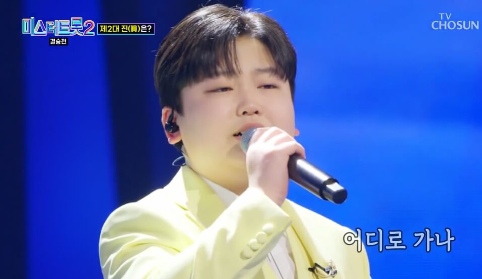 미스터 트롯2 결승진출자명단