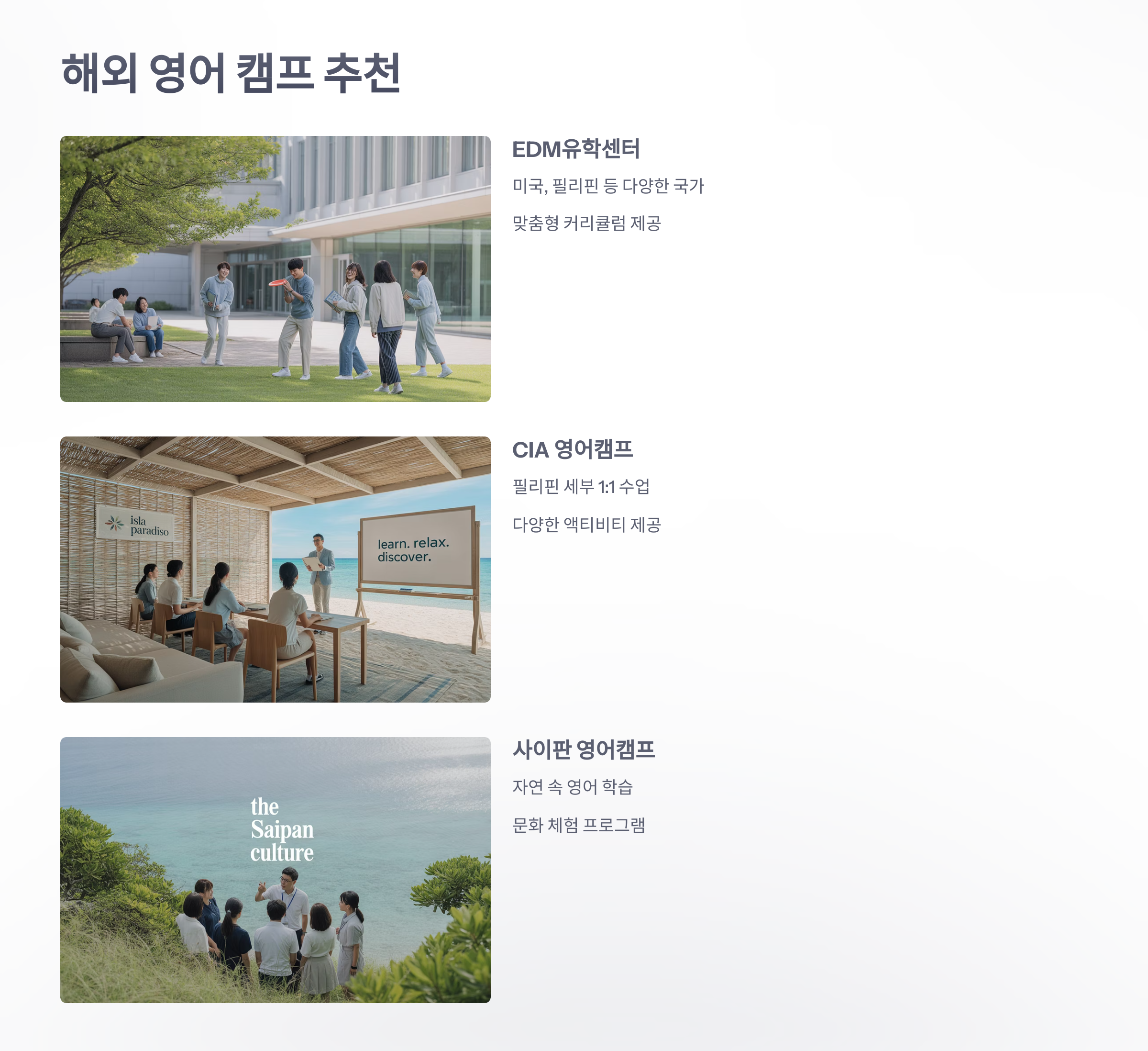 참조-영어-캠프-4