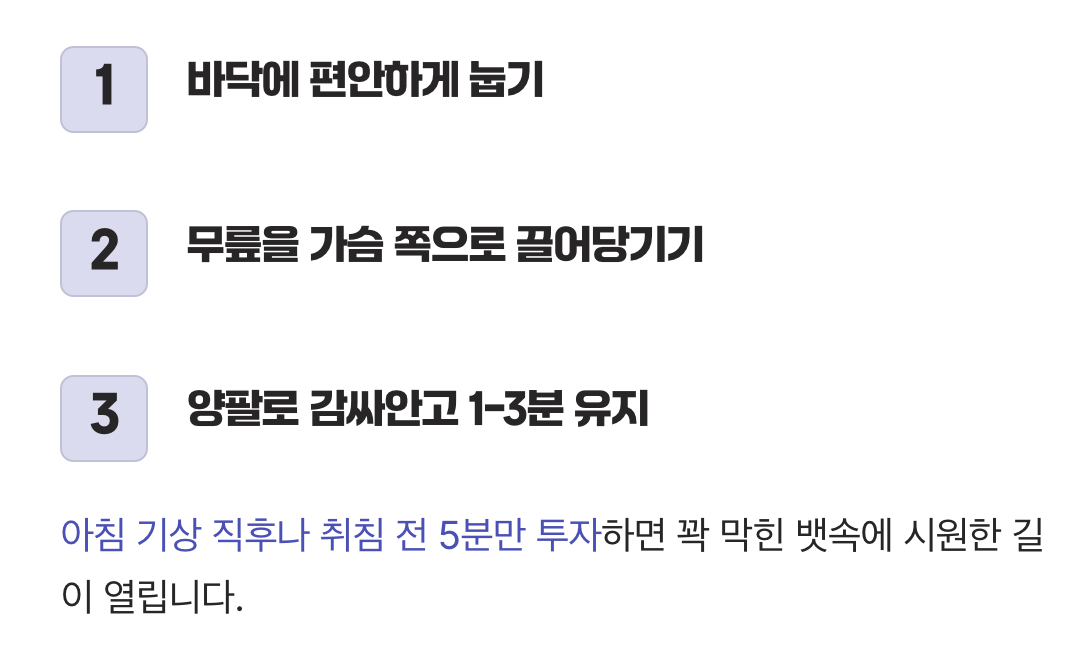 장을 깨우는 응급 신호&amp;#44; 5분 스트레칭